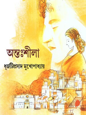 cover image of Antosheela